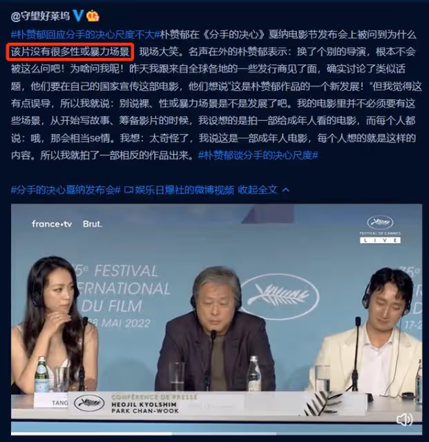 湯唯能拿到坎城影后嗎?