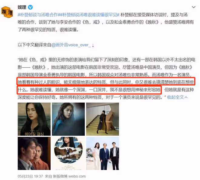湯唯能拿到坎城影后嗎?