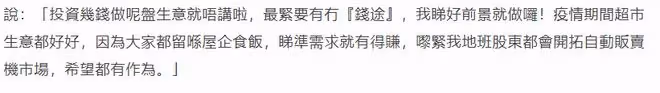 苑瓊丹與億萬富豪老公分居，拒對方代理生意，在內地開上百家餐廳
