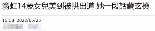 驚艷!翁虹14歲女兒曬古裝美照,五官精緻氣質空靈,美得被供出道