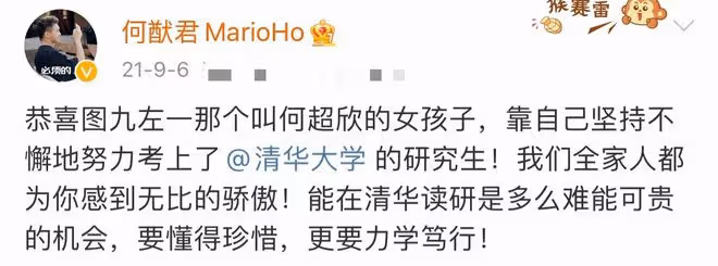 賭王幼女何超欣清華畢業照曝光!穿漢服仙氣飄飄,高顏值不輸明星
