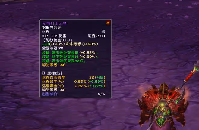 魔獸TBC：都說小花傘很強，僅次於橙弓，為何WCL獵人卻很少使用？