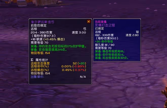 魔獸TBC：都說小花傘很強，僅次於橙弓，為何WCL獵人卻很少使用？