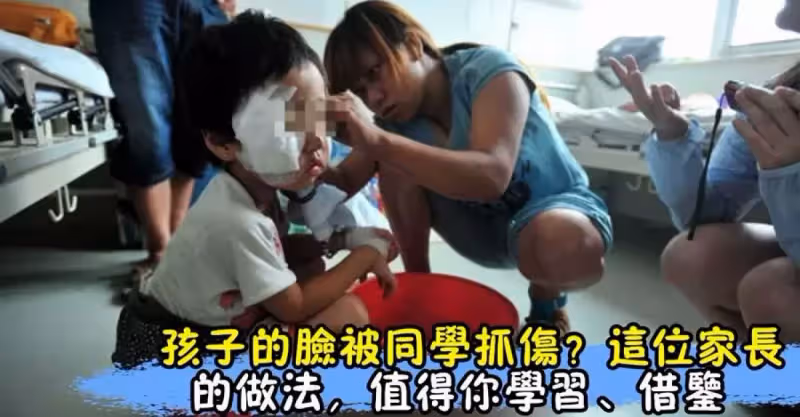 女兒被同學劃破臉，對方家長用零食賠罪？寶媽的回應堪稱教科書