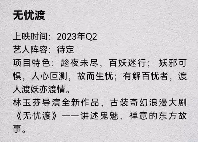 任嘉倫又一古裝劇來襲!搭檔宋祖兒上演人妖戀,陣容太讓人期待