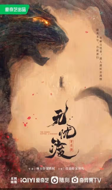 任嘉倫又一古裝劇來襲!搭檔宋祖兒上演人妖戀,陣容太讓人期待