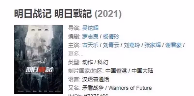 拍完消失的4部港片:古天樂燒錢幾億,郭富城等4年,周星馳或重拍