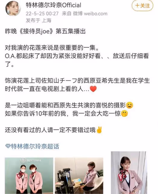 日娛記憶 | 德日混血 萌軟臉蛋 特林德爾·玲奈