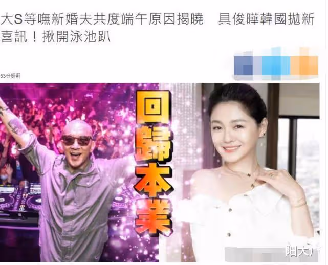 具俊曄將在韓舉辦泳池派對 台媒曝大S或赴韓見婆婆