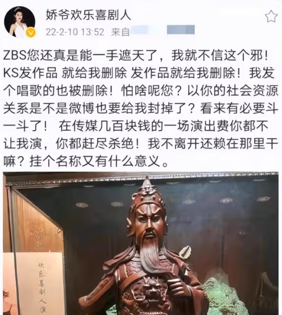 趙本山,遲來的反噬,讓他猝不及防