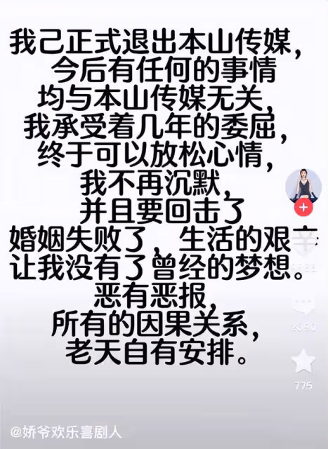 趙本山,遲來的反噬,讓他猝不及防
