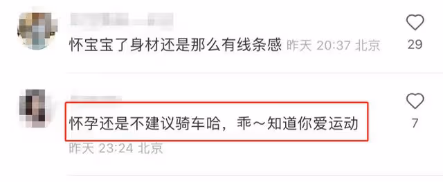 盧靖姍挺7個月孕肚夜騎,穿緊身衣豪宅內騎行,四肢纖細肚大如籮