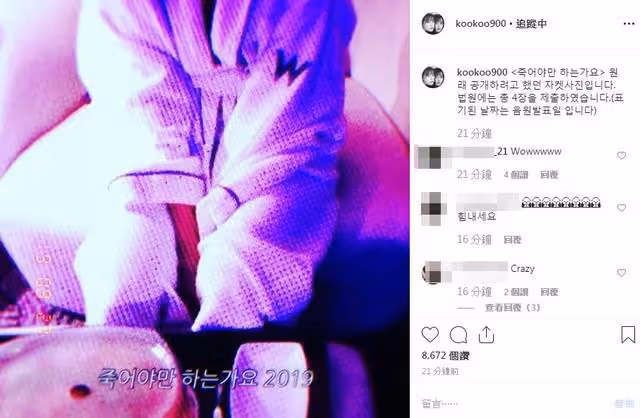網友都累了,具惠善魚死網破苦苦糾纏,不如學老子所言相忘於江湖