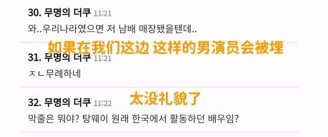 湯唯登坎城舞台,以往受訪「落淚」視頻被扒出,雷佳音慘被韓國網友怒罵