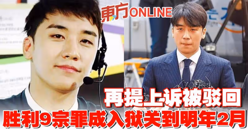 再提上訴被駁回　勝利9宗罪成入獄關到明年2月