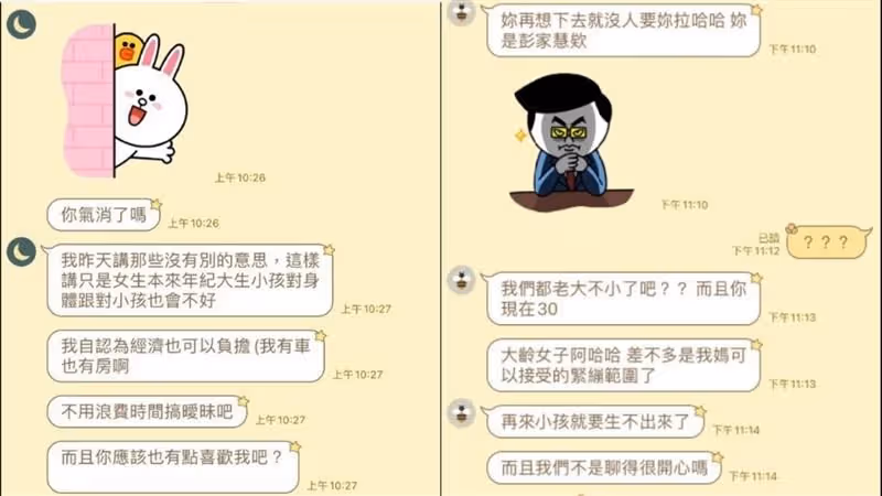 男子告白失敗竟酸對象「你彭佳慧欸」引戰！彭佳慧親回：惹你了嗎？