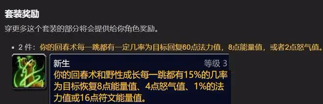 魔獸世界懷舊服:這些60級職業套裝在80級有奇效，奶德8T1寧靜無CD