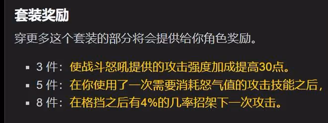魔獸世界懷舊服:這些60級職業套裝在80級有奇效，奶德8T1寧靜無CD
