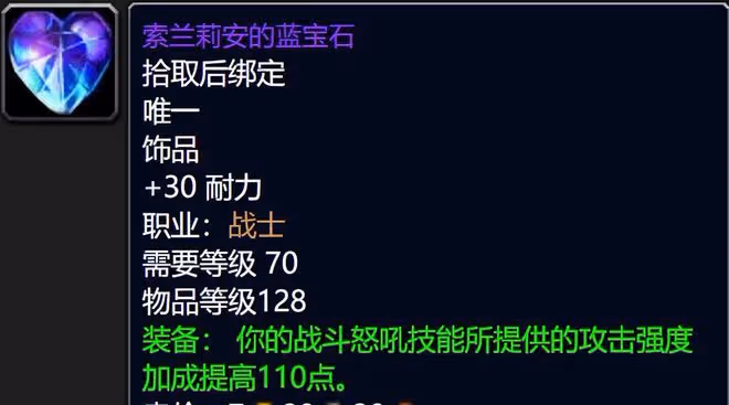 魔獸世界懷舊服:這些60級職業套裝在80級有奇效，奶德8T1寧靜無CD