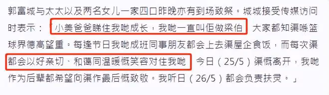 郭富城為經紀人父親扶靈畫面曝光!站首位悲傷難掩,女兒正臉被拍