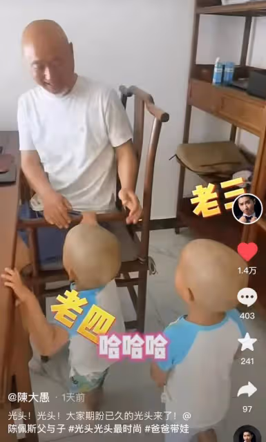陳佩斯雙胞胎孫子首公開!光頭造型太像爺爺,已有一對雙胞胎孫女