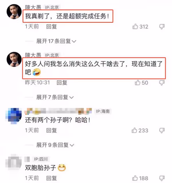 陳佩斯雙胞胎孫子首公開!光頭造型太像爺爺,已有一對雙胞胎孫女