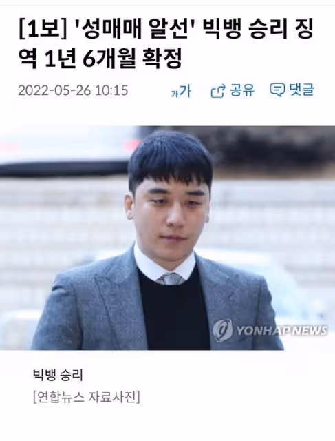 一手好牌打得稀爛!李勝利9項嫌疑全部判決有罪 獲刑1年零6個月