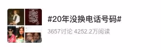 前女友的電話別刪,20年後留著還有用……