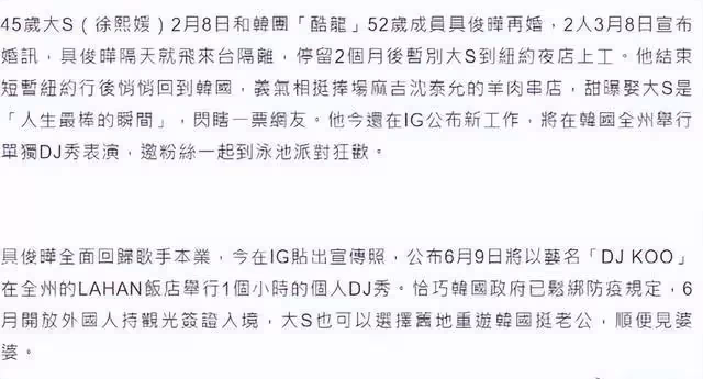 具俊曄因人氣大漲將回歸歌手本業,原來,這才是他娶大S的原因!