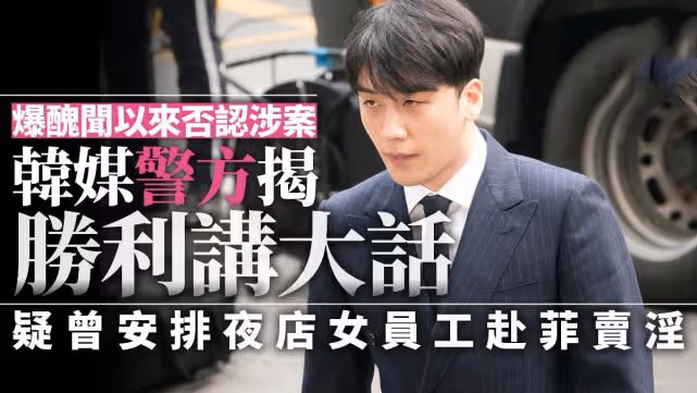 李勝利「夜店門」終審判決出爐:九項嫌疑全判決有罪,獲刑1年半