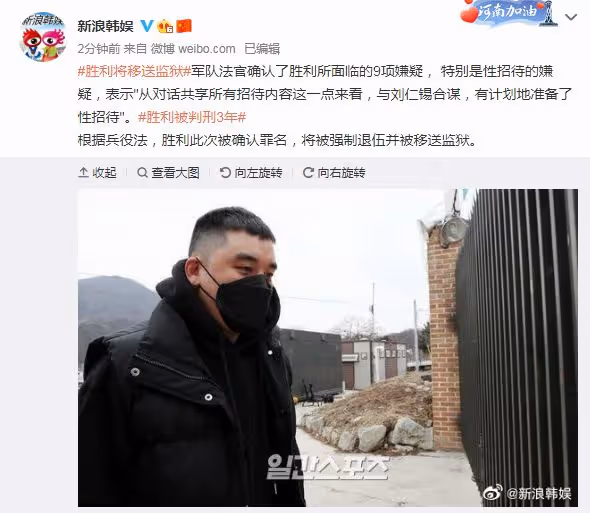 李勝利「夜店門」終審判決出爐:九項嫌疑全判決有罪,獲刑1年半