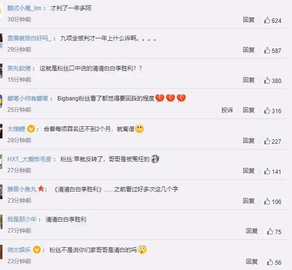 李勝利「夜店門」終審判決出爐:九項嫌疑全判決有罪,獲刑1年半