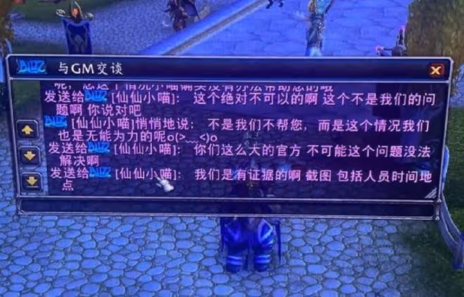 魔獸TBC：首個被黑掉的橙弓，全團玩家無法拾取，GM答覆讓團長AFK
