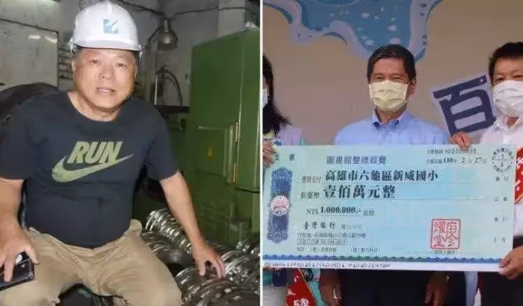 放牛班少年苦讀成雙博士，輥輪大王不忘「鄰居當年恩情」回饋家鄉20年不留名，捐款早破10億：我靠抓田鼠翻身