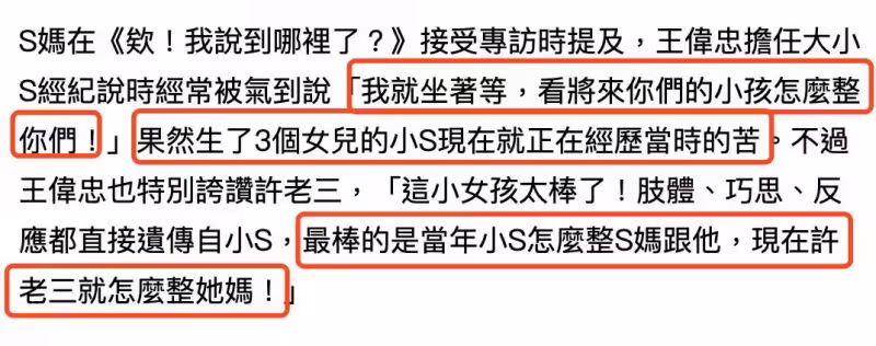 小S戲癮大發！穿古裝和女兒互嗆，被許老三吐槽太好笑，網友：給自己生出了一個「勁敵」