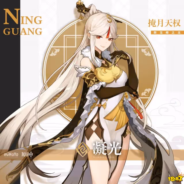 原神璃月人物合集有哪些 璃月人物合集一覽