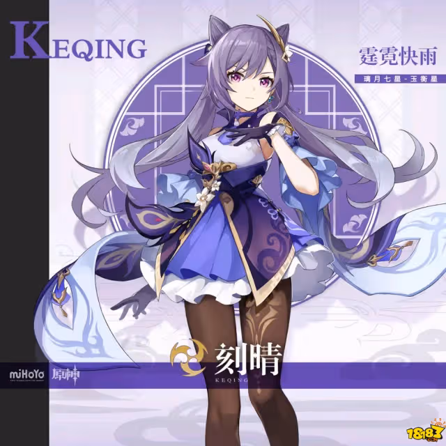 原神璃月人物合集有哪些 璃月人物合集一覽
