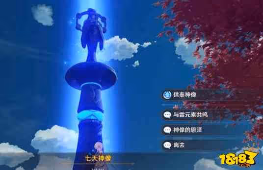 原神璃月的七天神像怎麼升級 璃月的七天神像升級攻略