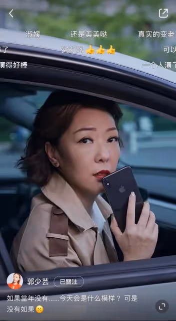 至今單身!53歲前TVB女星曬落淚演技獲贊,內地發展賺到盆滿缽滿
