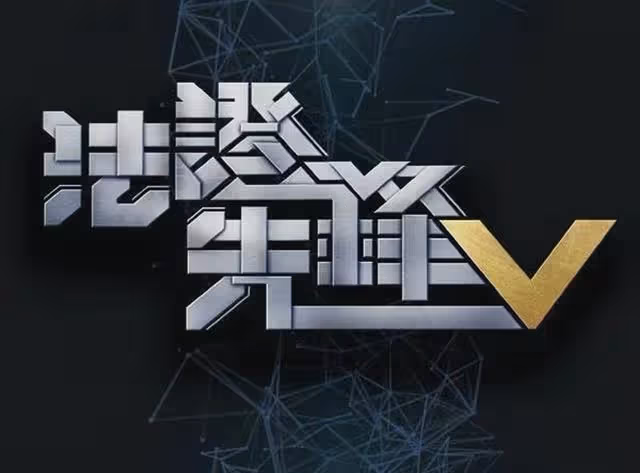 驚喜!TVB巡禮曝光下半年七大主推劇集,《獎門人》綜藝宣布回歸