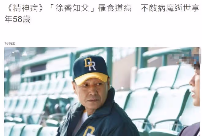 又一演員癌症去世!58歲李臬去年仍在拍戲,從確診到去世僅10個月