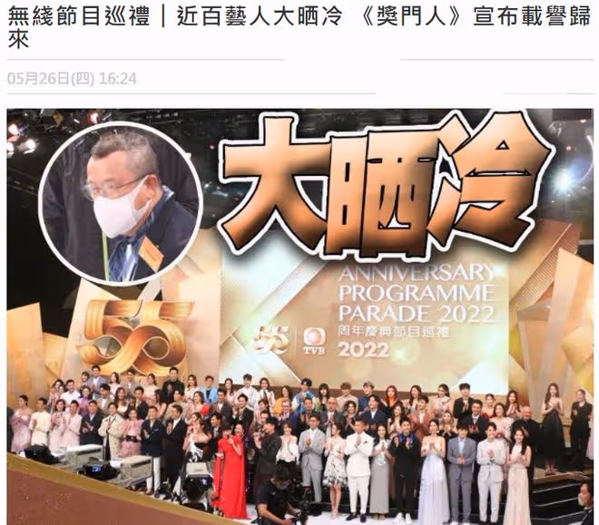 眾星出席TVB節目巡禮,唐詩詠穿弔帶裙意外跌倒,林峯堂妹站C位