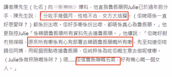 老戲骨魯振順被曝結束黃昏戀!原定10月結婚,59歲女友吃中藥備孕
