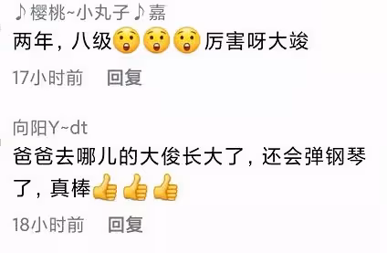 林永健兒子林大竣近照曝光,在家彈鋼琴考英皇八級,被稱讚太優秀