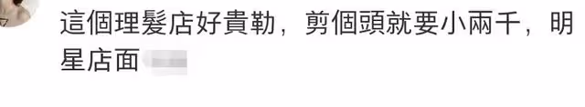 張家輝穿拖鞋去深圳理髮店,被曝剪頭花費近兩千,與店員大方合影