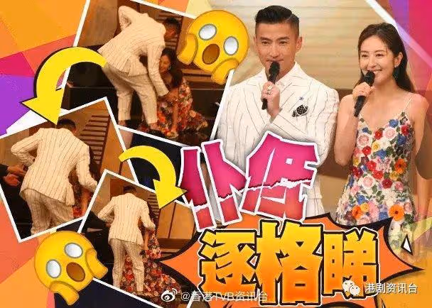 TVB率近百藝人宣傳新劇!視後台上險摔跤上頭條