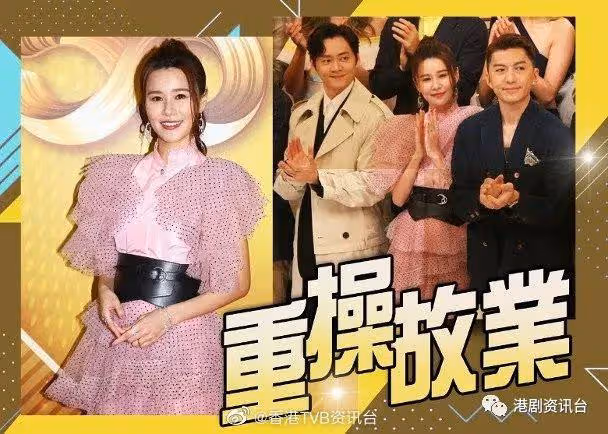 TVB率近百藝人宣傳新劇!視後台上險摔跤上頭條