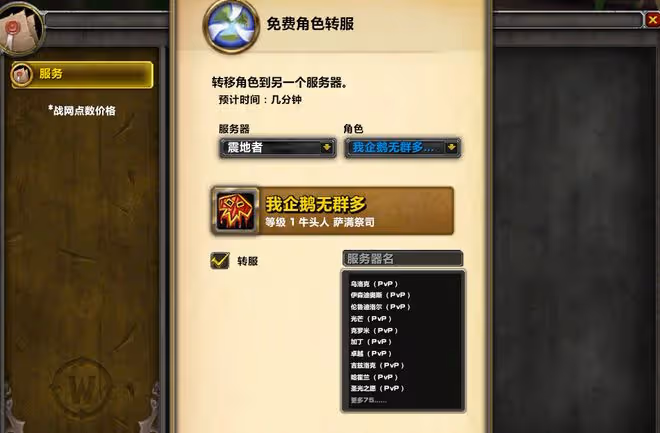 魔獸TBC：第1大服開放免費轉出，玩家紛紛離開，這幾個服儘量別去