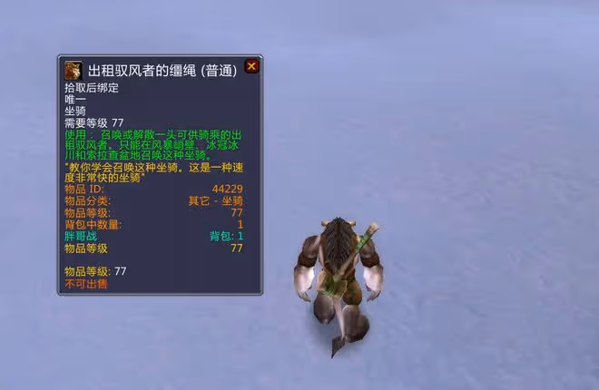 魔獸懷舊服：WLK小號福利，「白嫖」寒冷飛行，老玩家都很少知道