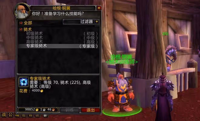魔獸懷舊服：WLK小號福利，「白嫖」寒冷飛行，老玩家都很少知道